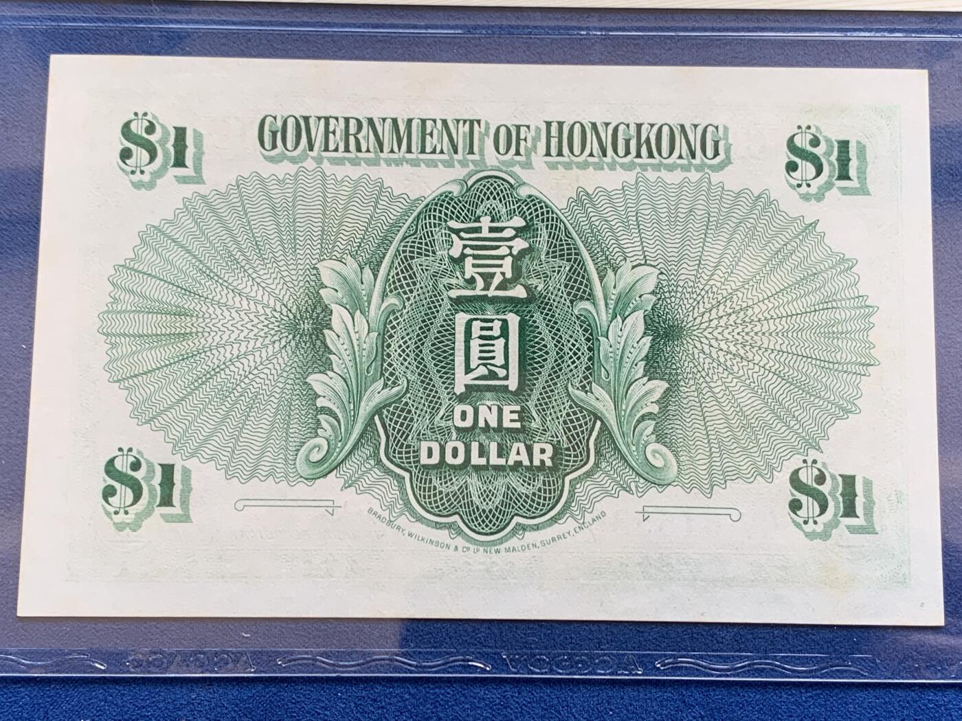 《竞宝斋》第354场 周日，周一，周二 3场连拍 （全场包邮） 爱藏 EPQ63 香港政府1959年壹圆纸钞