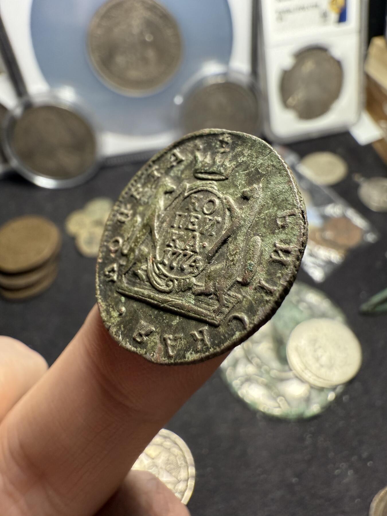 南宋泉阁俄币 外币 国币 专场第六期 沙俄 1774年 叶卡捷琳娜二世 俄属西伯利亚1戈比铜币 KM厂 狼币 原状态生美好品 细节还可以 少见品种