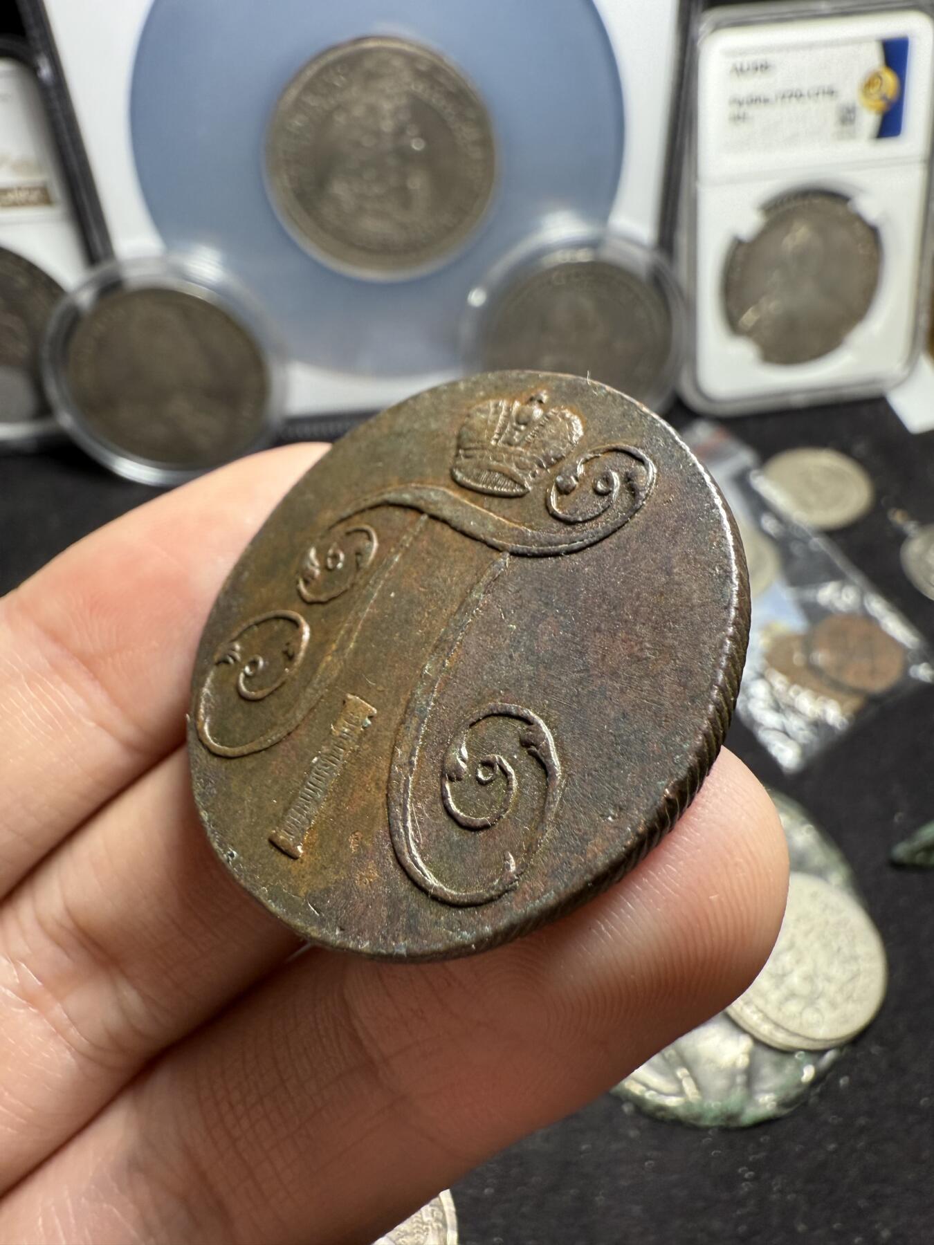 南宋泉阁俄币 外币 国币 专场第六期 沙俄 1801年 保罗一世2戈比铜币 EM厂 细节好 磨损不大 好品 