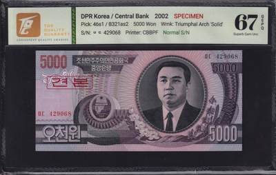 草稿银行第二十九期国外钞票拍卖 - 朝鲜 2002年5000元 数字样票 立体凯旋门水印 号码全程无3456 TQG 66 稀少