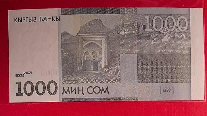 吉尔吉斯斯坦2010年1000索姆 尾8 亚洲纸币 实物图 UNC