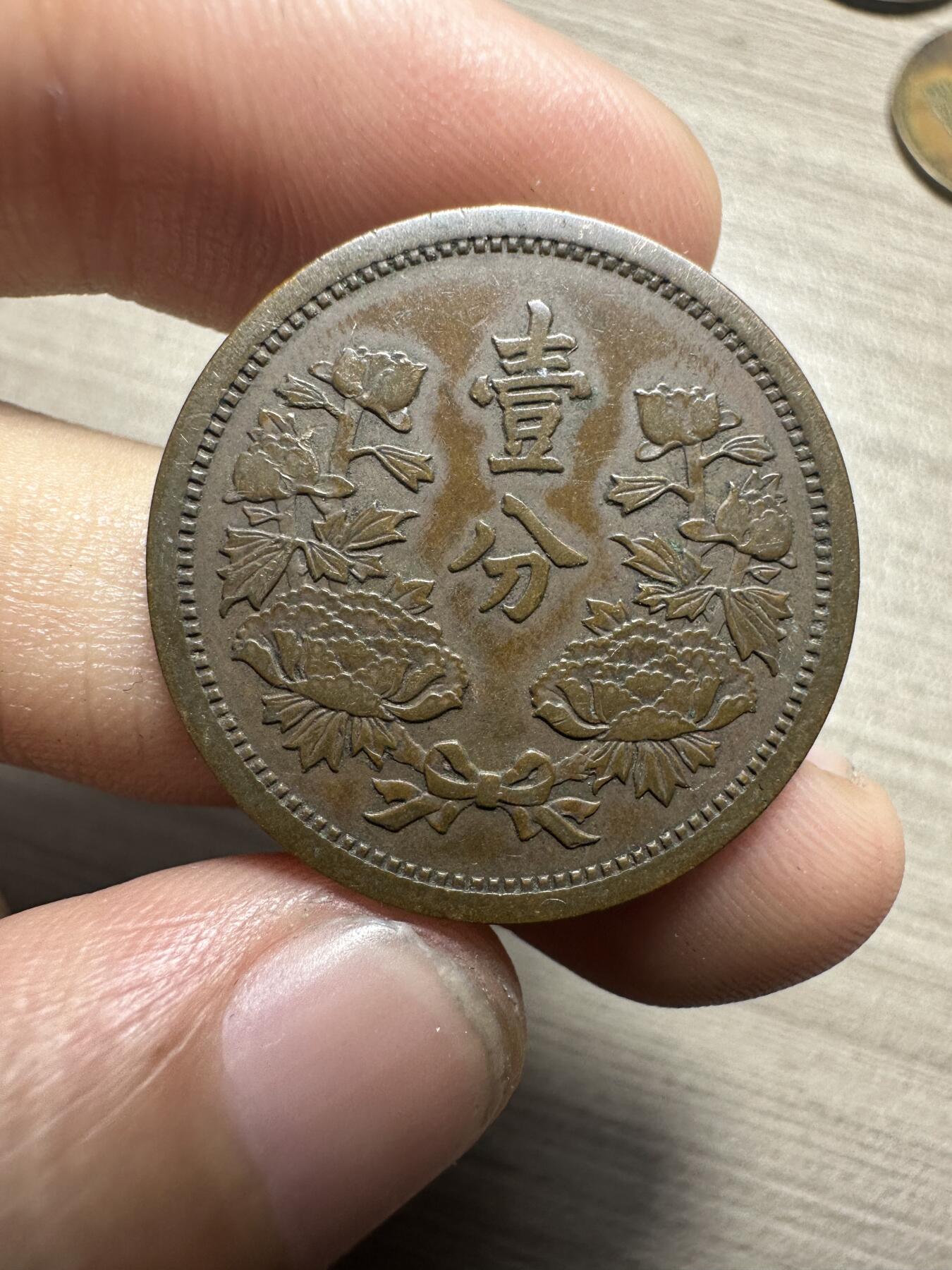 无佣金，世界钱币，章等 大满洲国康德二年壹分，无磕碰极美品！高峰期这品相到过80-100