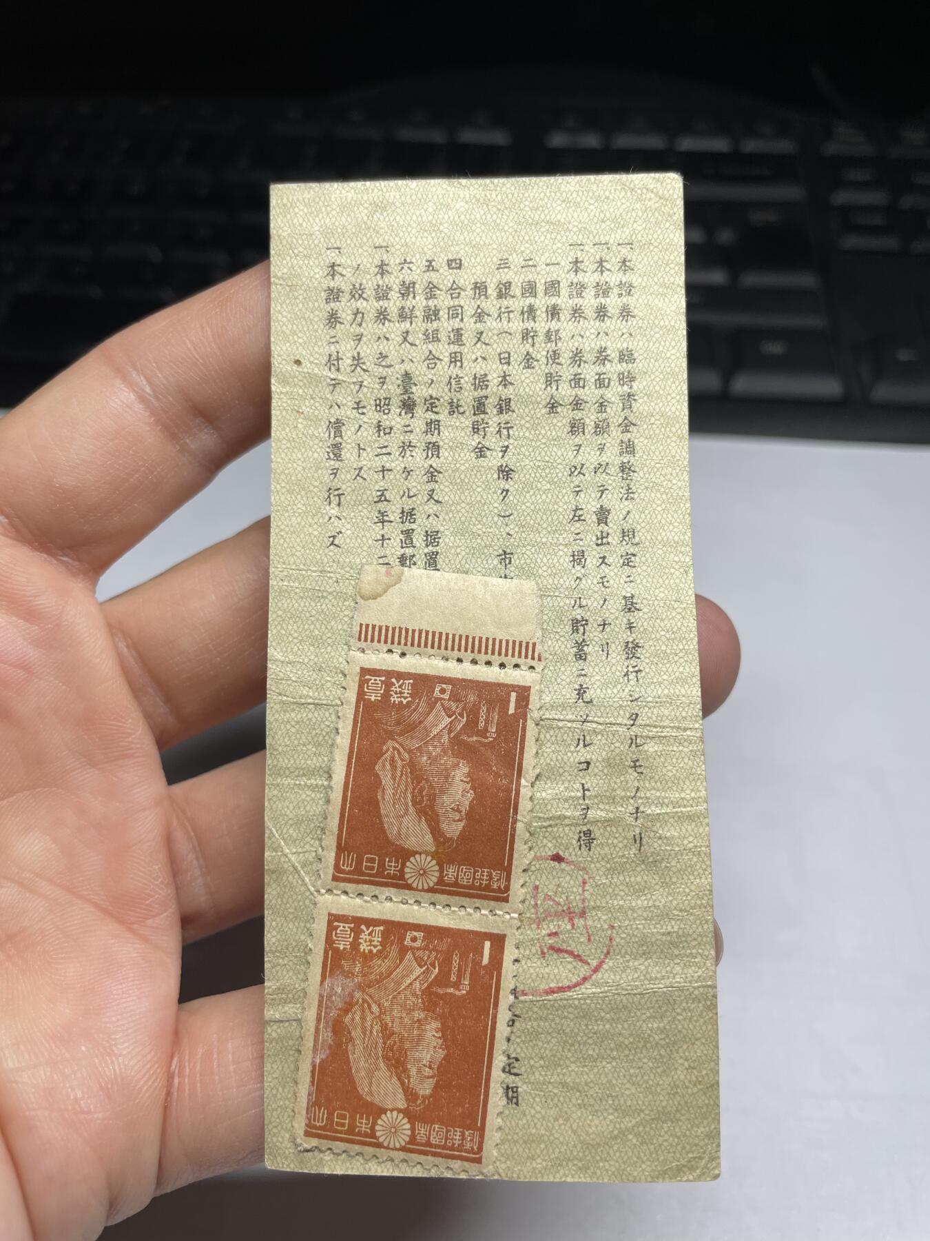 2025年集古藏今外币拍卖第二期-第10场—（总第210拍-纸币专场），本期拍完结算一次，发货时间2-3天，休息几天后继续新的一期拍卖。 日本政府储蓄券50钱
