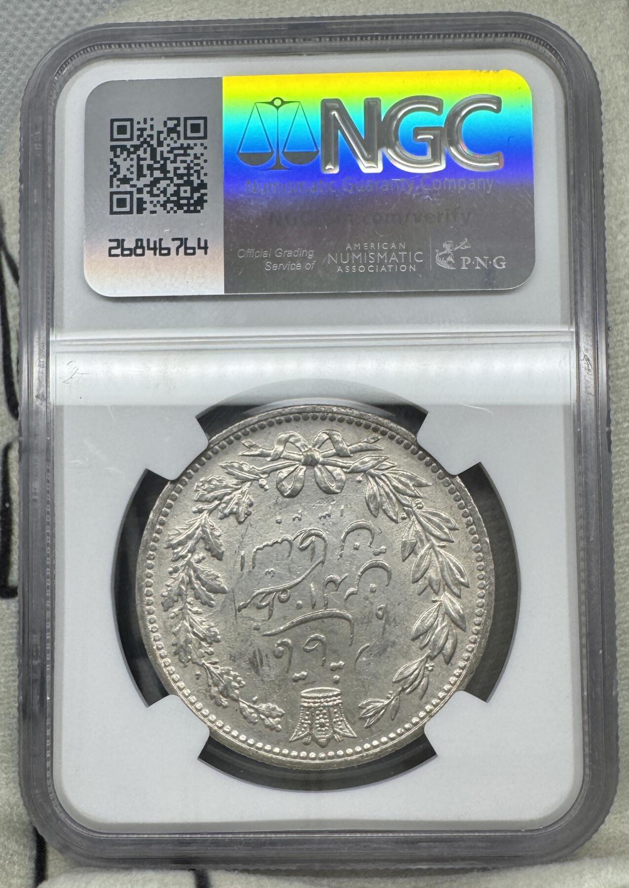 “一元初始，万象更新”新年新铺开张（第5期） NGC-UNCD 1902年伊朗5000第纳尔，严重低评