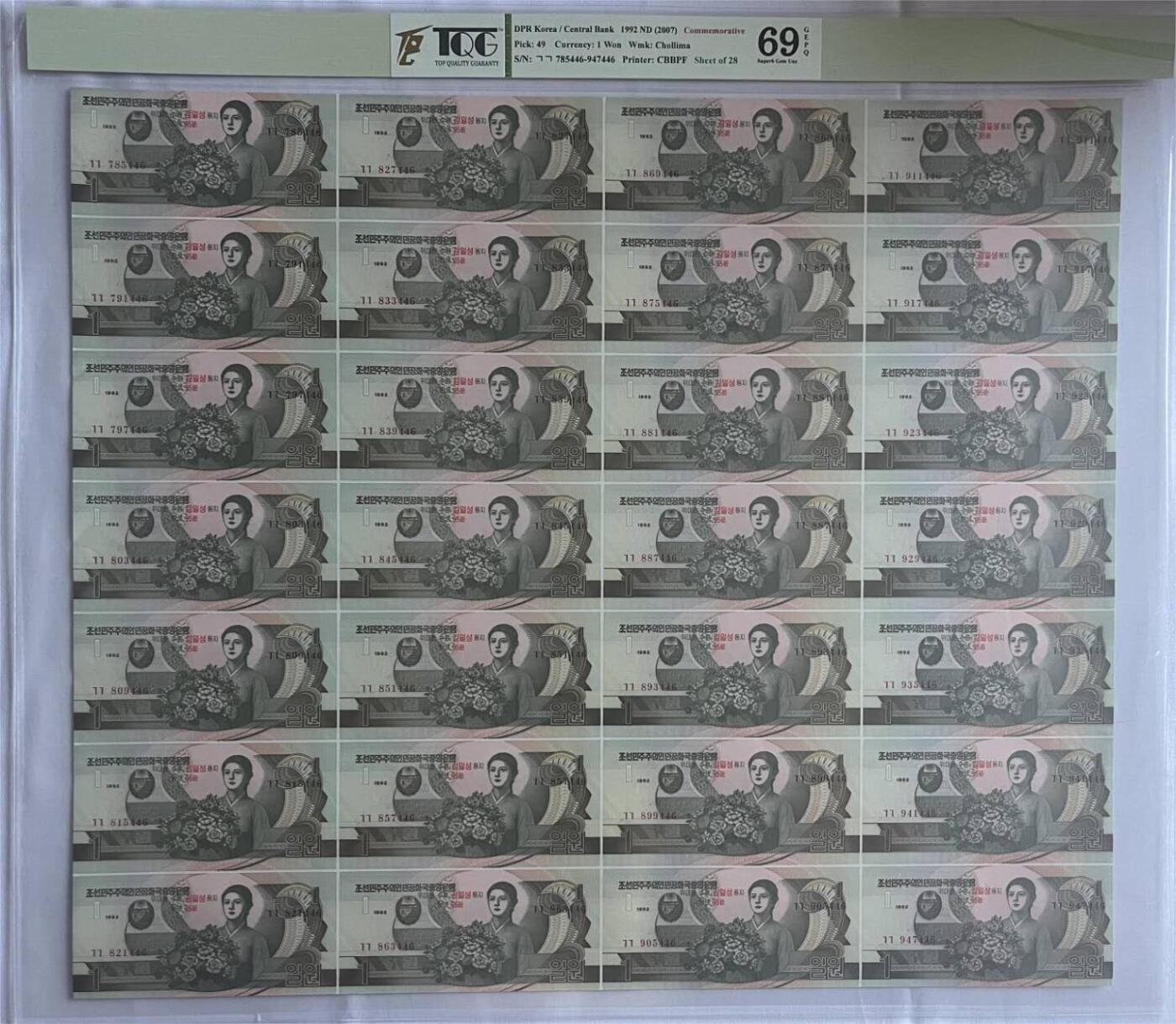 草稿银行第二十九期国外钞票拍卖 朝鲜 2007年 1元 纪念金日成诞辰95周年纪念钞 28连体 TQG 69 高分