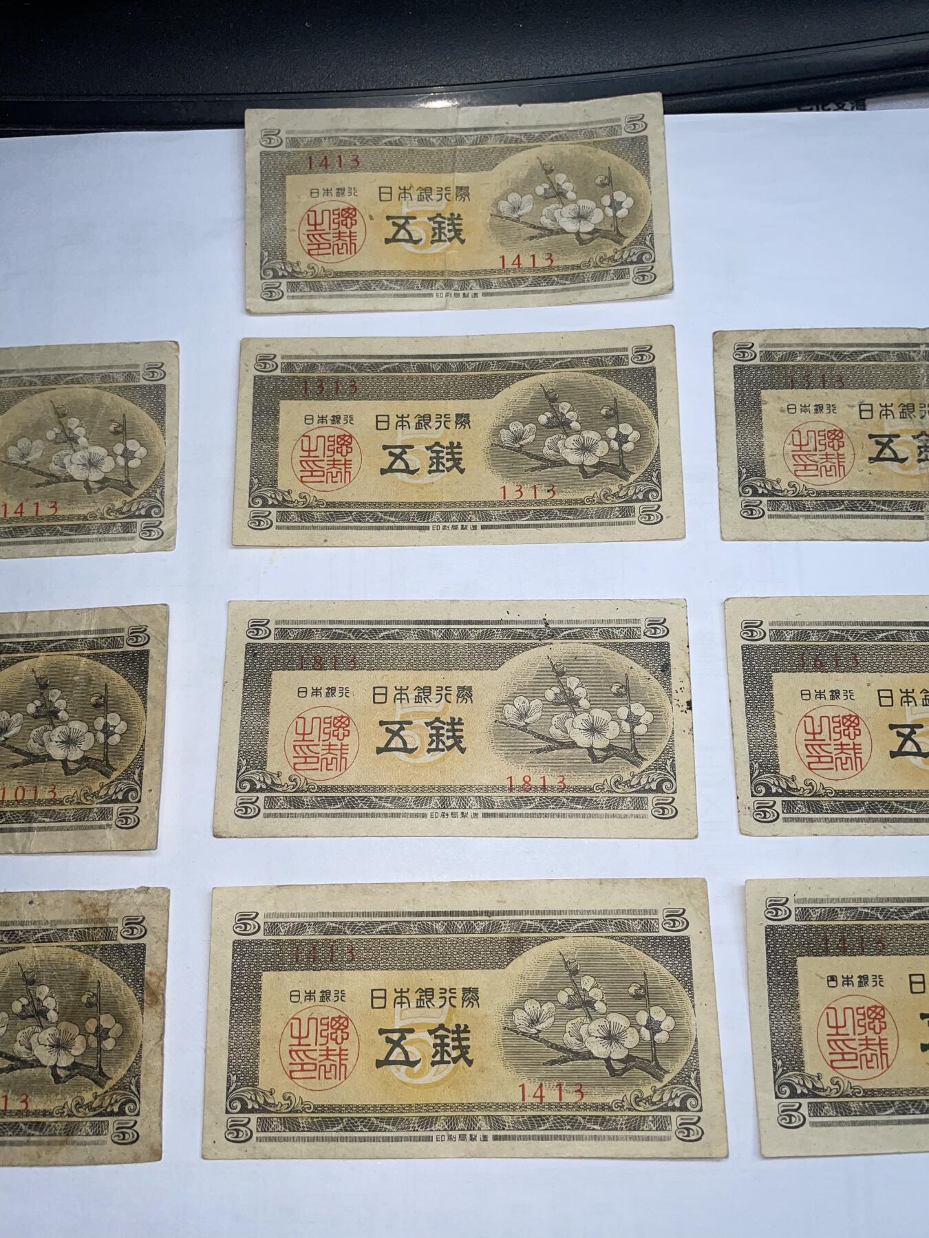 2025年集古藏今外币拍卖第二期-第10场—（总第210拍-纸币专场），本期拍完结算一次，发货时间2-3天，休息几天后继续新的一期拍卖。 日本银行券五钱十枚02