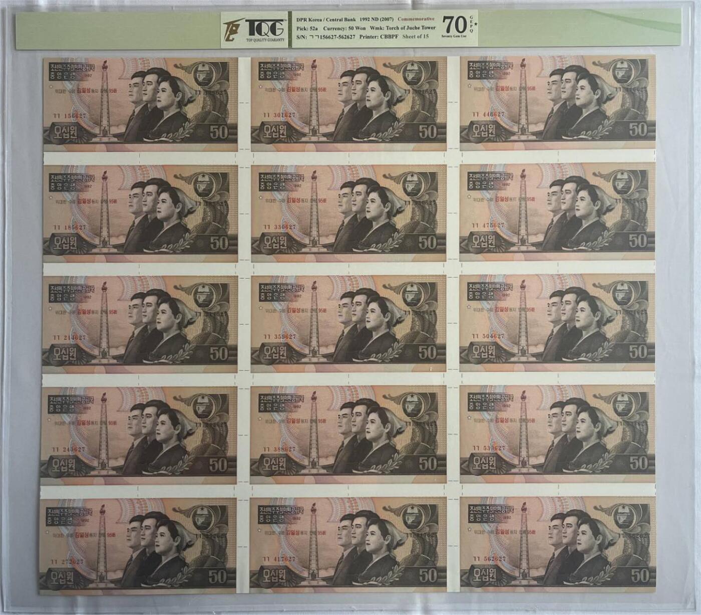 草稿银行第二十九期国外钞票拍卖 朝鲜 2007年 50元 纪念金日成诞辰95周年纪念钞 15连体 TQG 70☆ 满分