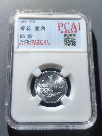 PCAI钱币19-229  各类硬币小专场 - 退市  1997年壹角