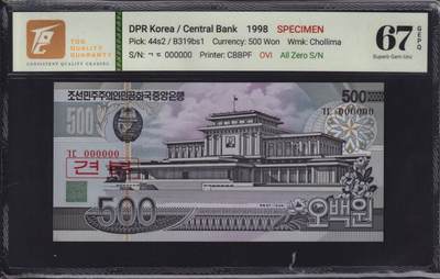 草稿银行第二十九期国外钞票拍卖 - 朝鲜1998年500圆 千里马水印 OVI变色油墨 全零样票 TQG 67 稀少