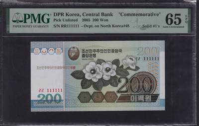草稿银行第二十九期国外钞票拍卖 - 朝鲜 2005年 200元 加印2008年建国60周年纪念 全同号1 PMG 65 罕见 