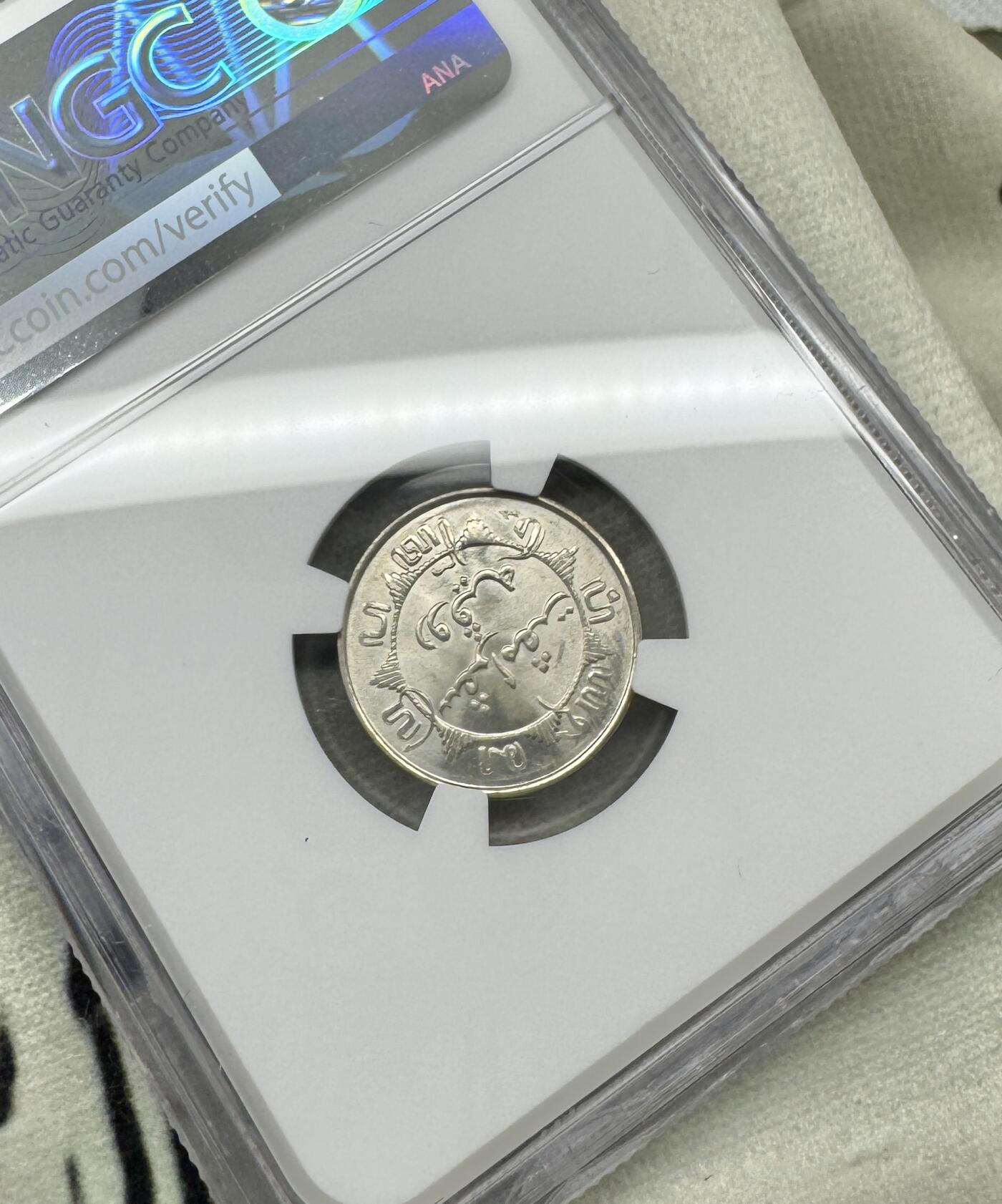 “一元初始，万象更新”新年新铺开张（第5期） NGC-MS65 1941年P版荷属东印度1/4盾