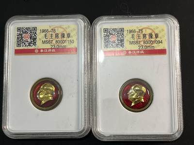 【币观天下】第297钱币拍卖-2025.2.21周五晚上6点半场 - 毛主席像章2枚