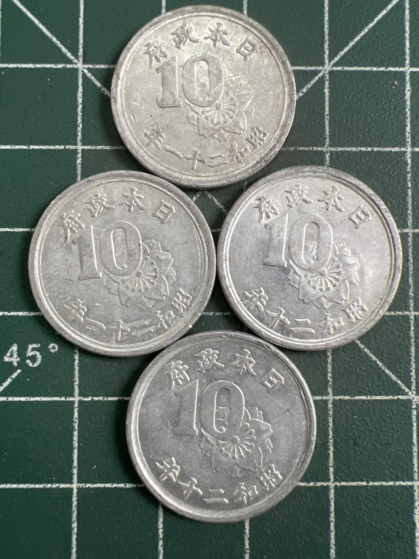 第829期  硬币专场 （无押金，捡漏，全场50包邮，偏远地区除外，接收代拍业务，本店十天发一次货） 日本十钱  4枚
