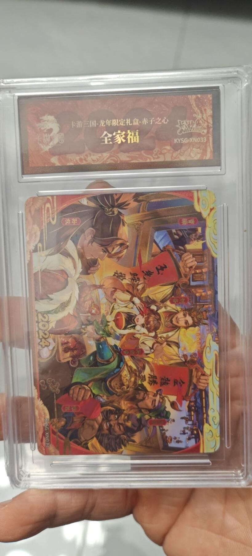 秋原瞳小店第9期（微风，初晨，熟悉的街道，还有……曾经的她………） 卡游三国龙年礼盒主题卡全家福