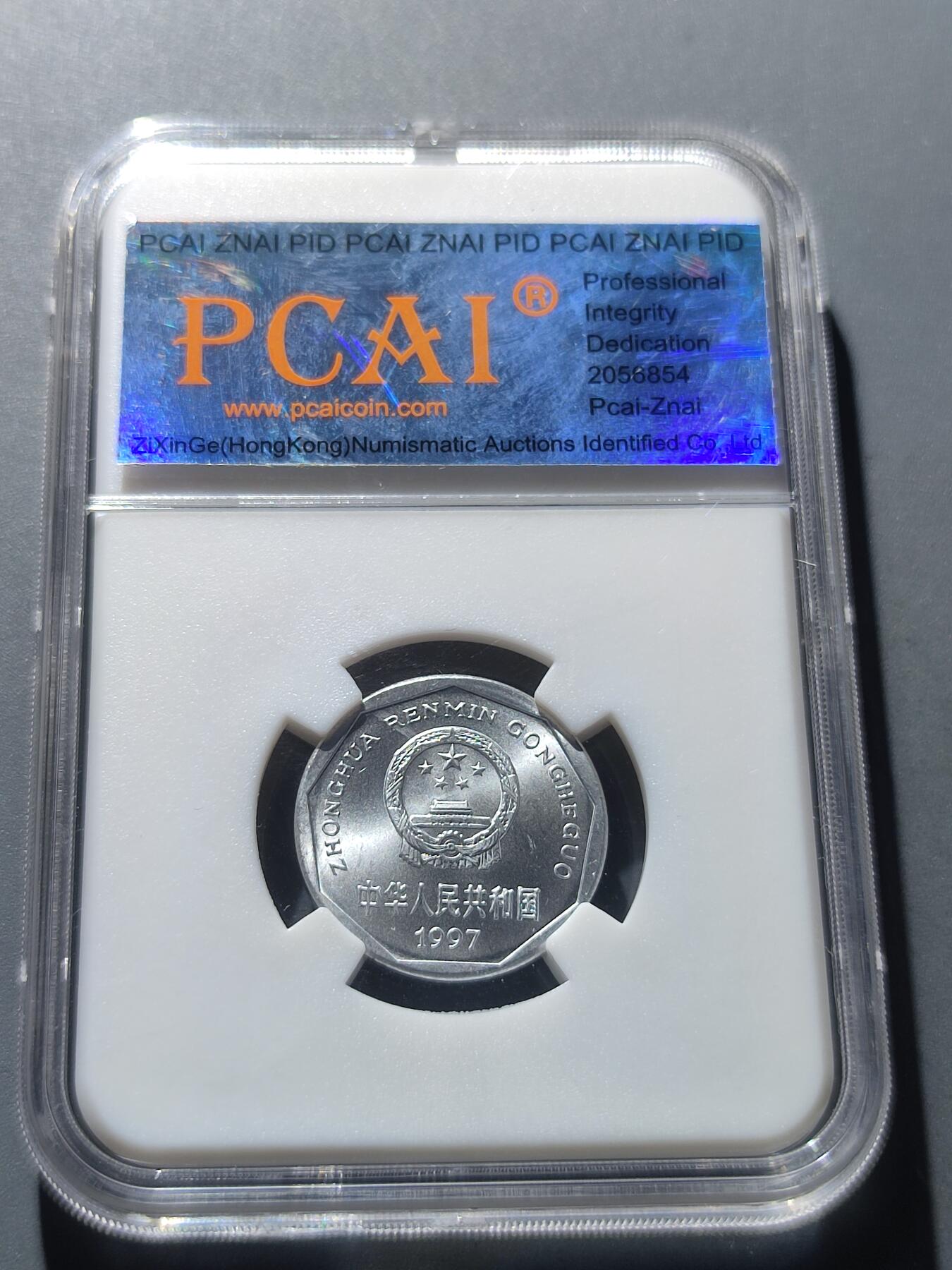 PCAI钱币19-229  各类硬币小专场 退市  1997年壹角