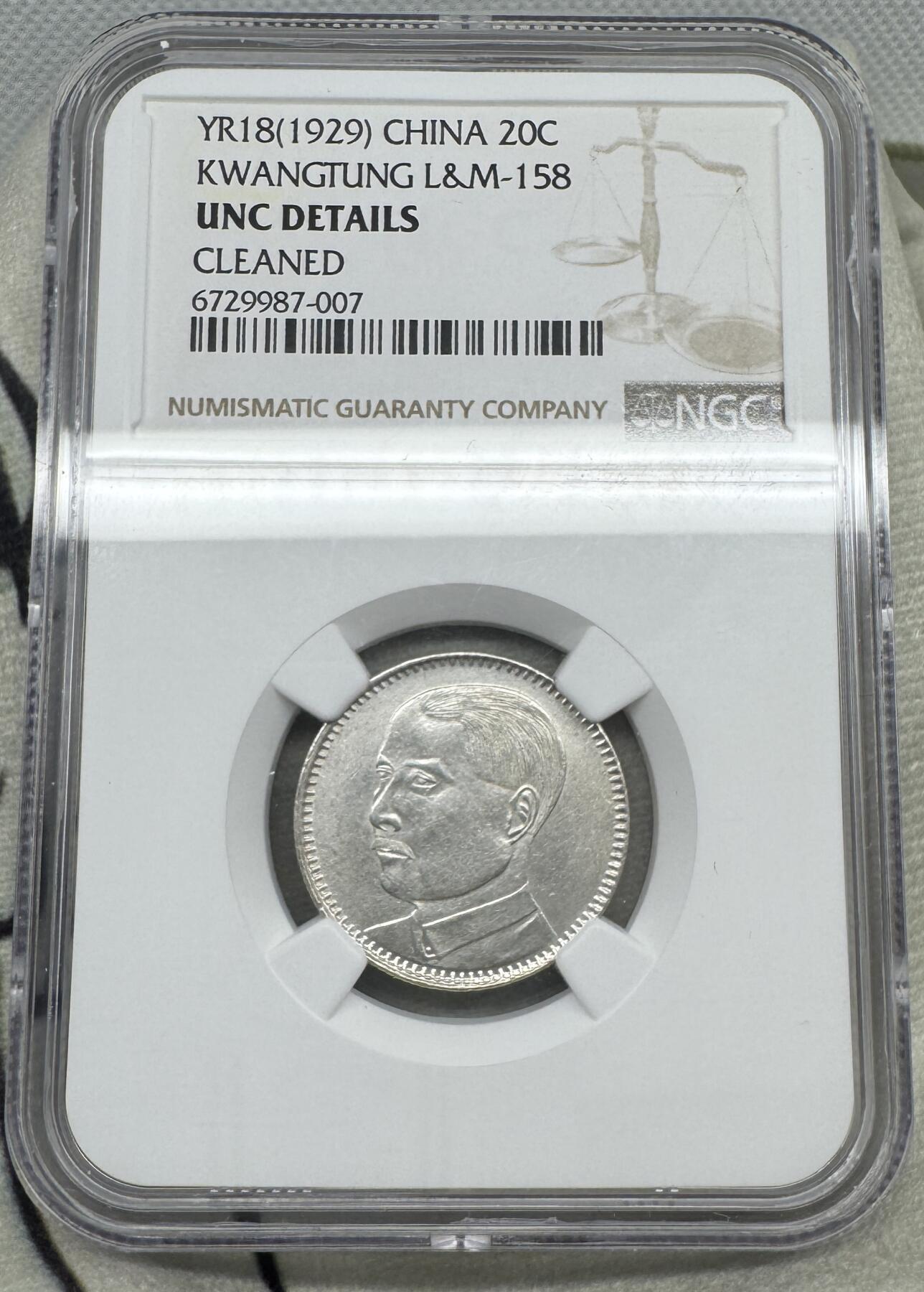 “一元初始，万象更新”新年新铺开张（第5期） NGC-UNCD 中华民国十八年孙像贰毫