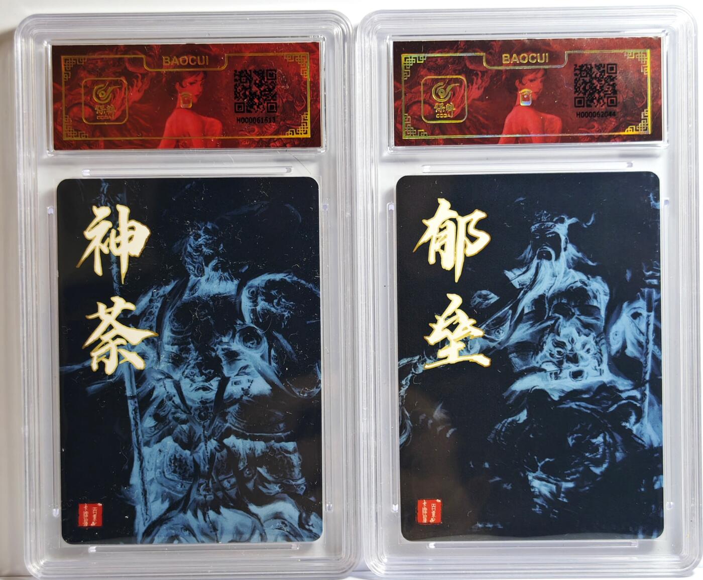 白泽拍卖卡牌手绘专场第13期（昨夜一霎雨，天意苏群物） 2024 百里卡牌 神荼郁垒2张 粗闪 保粹评级封装 特标
