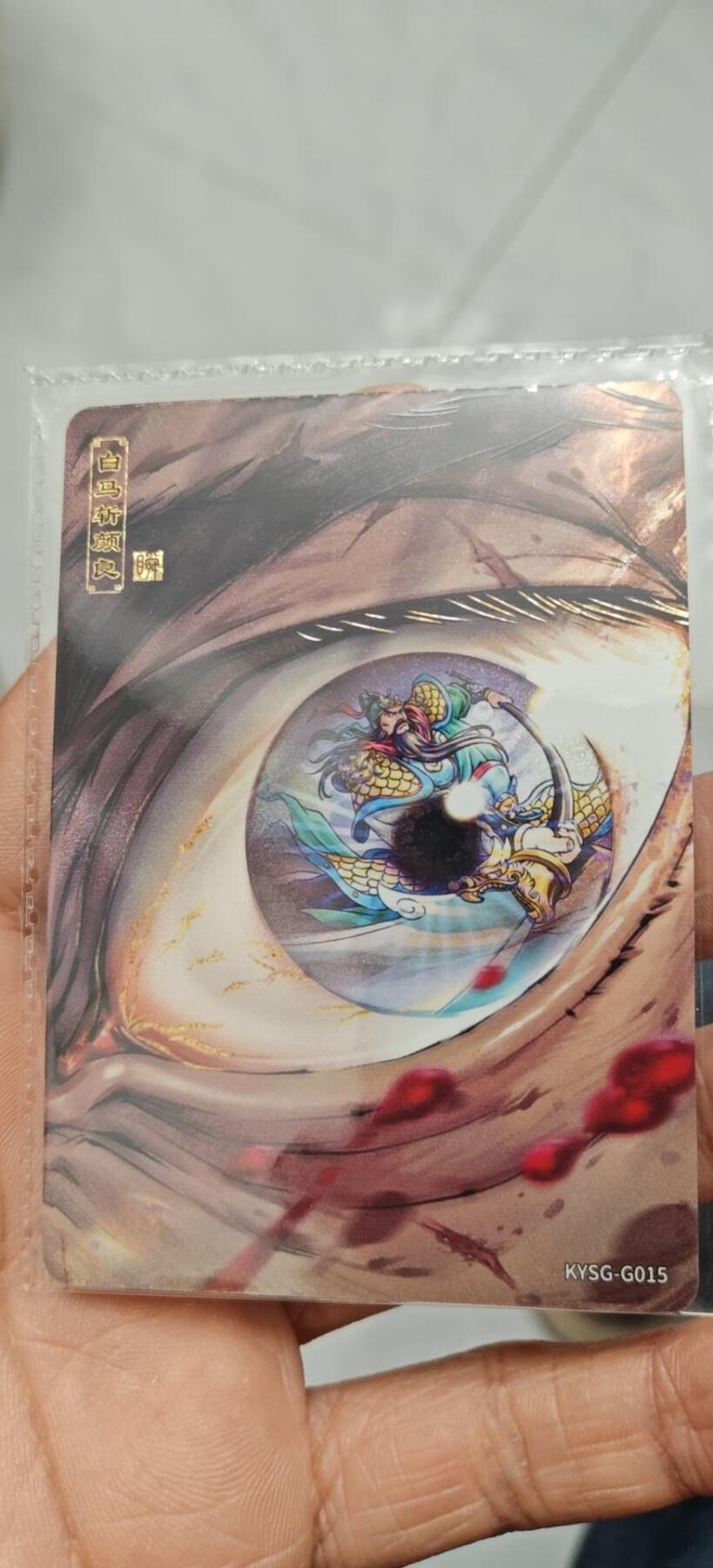 秋原瞳小店第9期（微风，初晨，熟悉的街道，还有……曾经的她………） 卡游三国千古一瞬白马斩严良