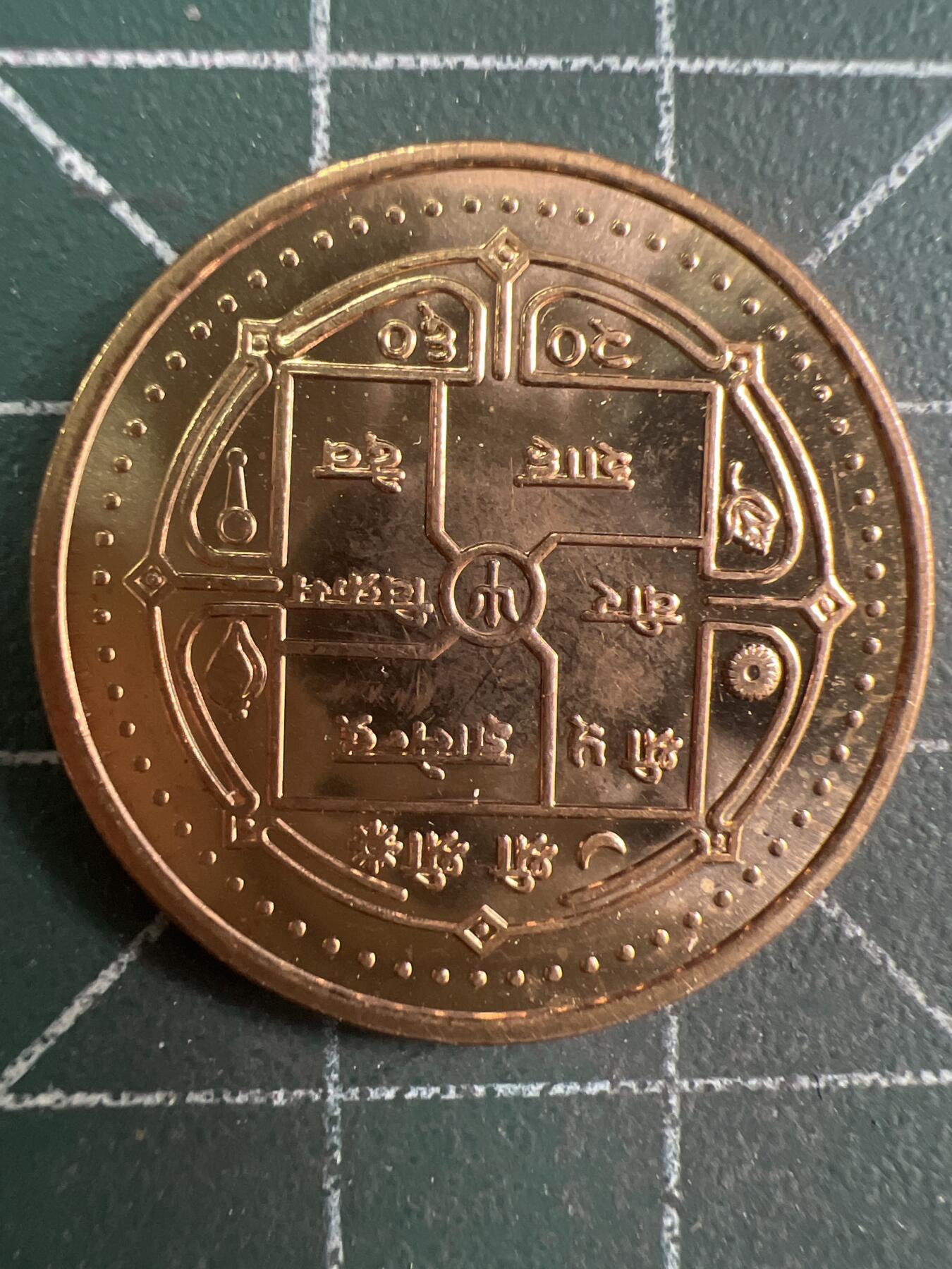 第829期  硬币专场 （无押金，捡漏，全场50包邮，偏远地区除外，接收代拍业务，本店十天发一次货） 尼泊尔