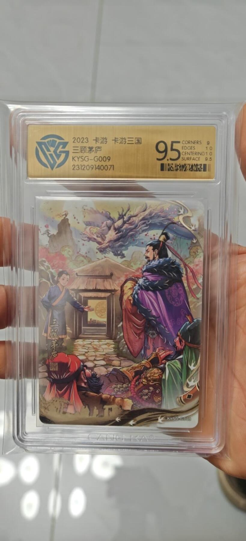 秋原瞳小店第9期（微风，初晨，熟悉的街道，还有……曾经的她………） 卡游三国千古一瞬主题卡三顾茅庐ccg评分9.5