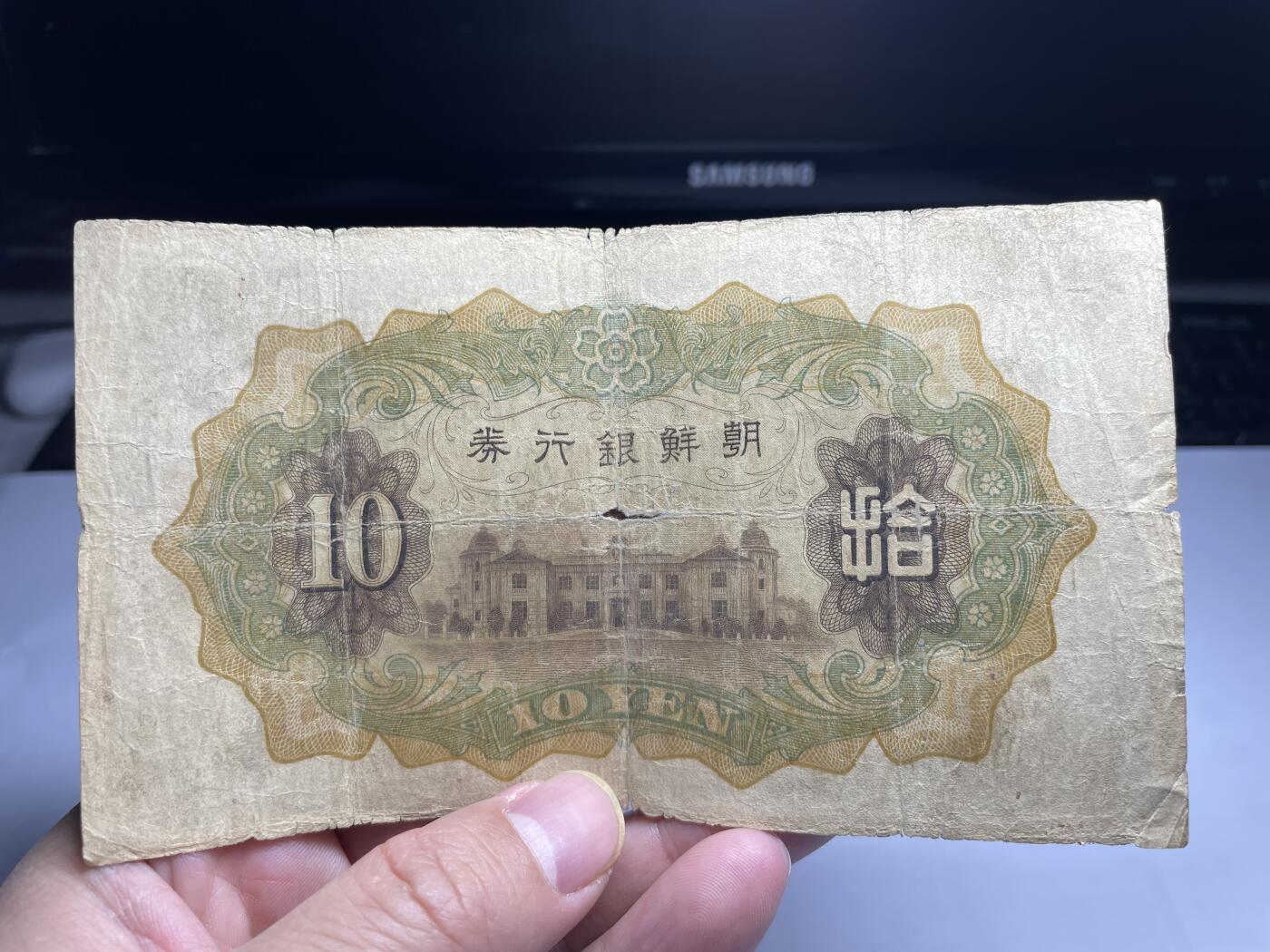 2025年集古藏今外币拍卖第二期-第10场—（总第210拍-纸币专场），本期拍完结算一次，发货时间2-3天，休息几天后继续新的一期拍卖。 朝鲜银行券十元