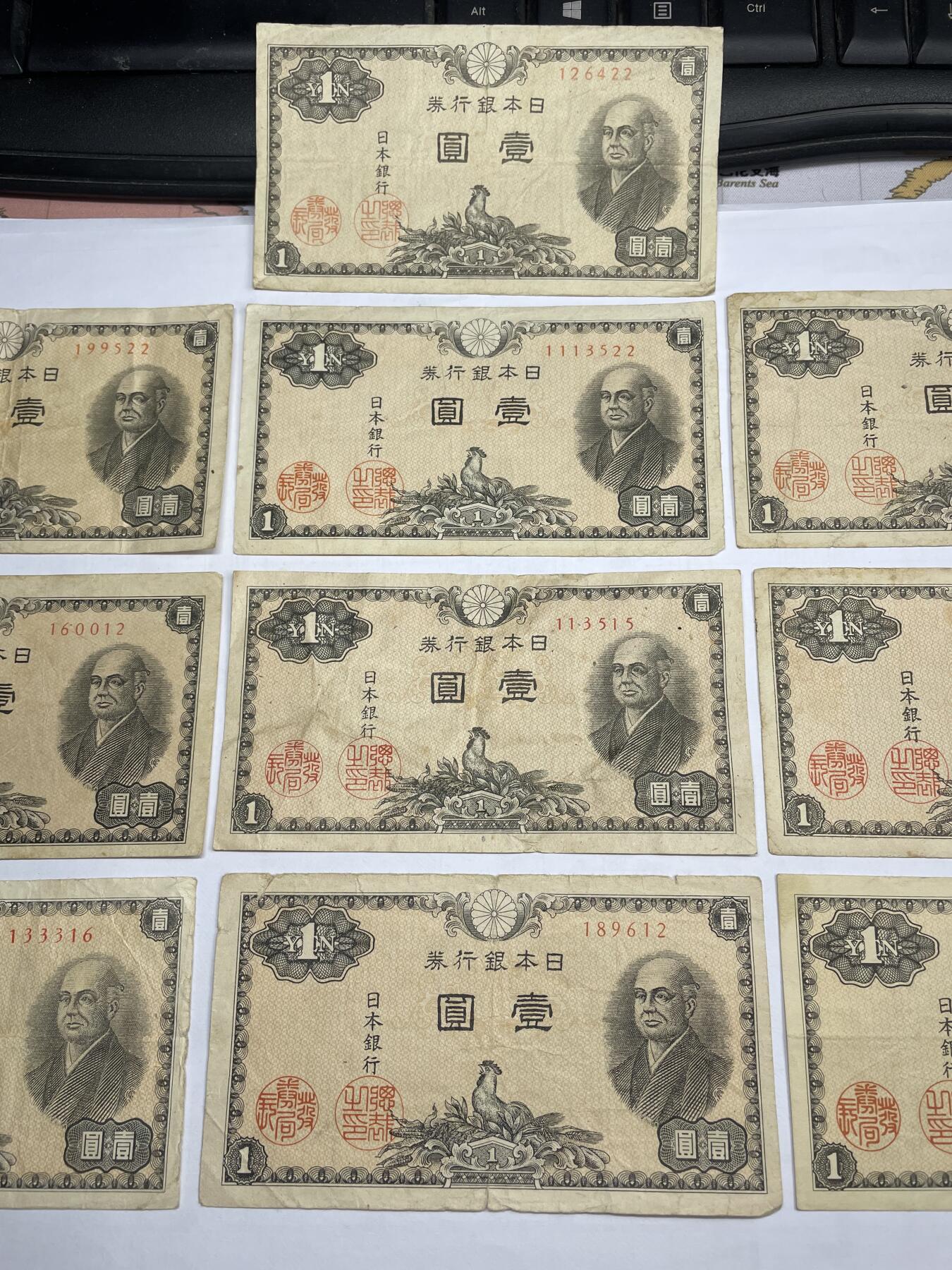 2025年集古藏今外币拍卖第二期-第10场—（总第210拍-纸币专场），本期拍完结算一次，发货时间2-3天，休息几天后继续新的一期拍卖。 日本银行券一元十枚
