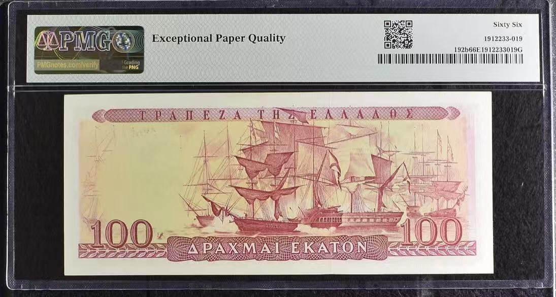 收藏联盟Quantum Auction 第409期拍卖 @征集拍品 长期供货可享分佣福利  1955年希腊100德拉马克 无47尾8号码 PMG66E