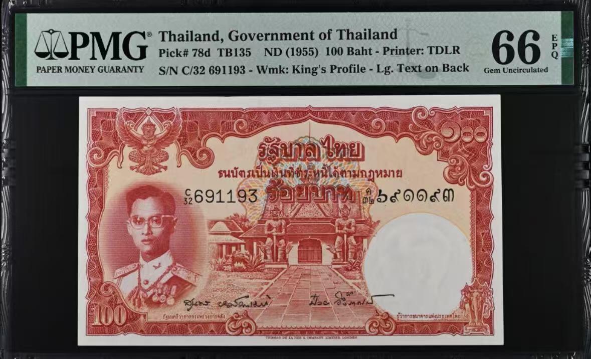 收藏联盟Quantum Auction 第409期拍卖 @征集拍品 长期供货可享分佣福利  1955年泰国100泰铢 拉玛九世 号码无457 PMG66E