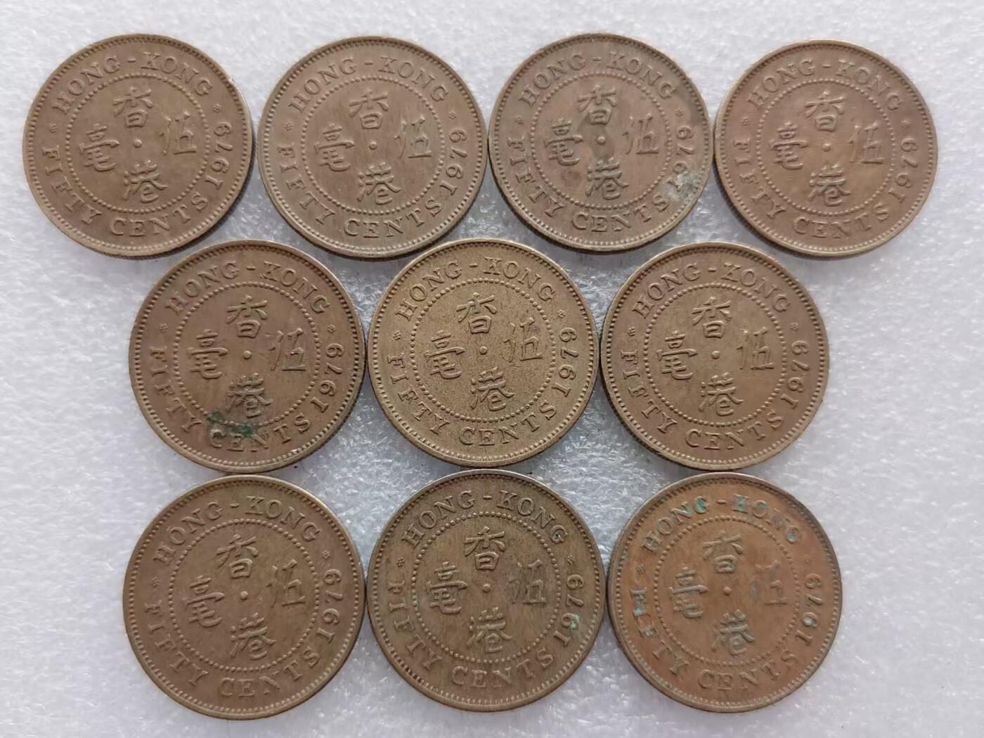 第一海外回流一元起拍收藏 散集专场. 第173期 香港1979年5毫黄铜币 花冠女王头版 10枚