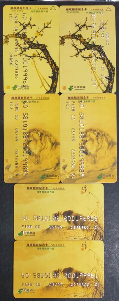 公藏第37期裸卡拍卖 - 广东邮政纪念卡（何香凝国画作品）3全2套合拍。其中一套（3-1）卡号相反打卡号。品见图。