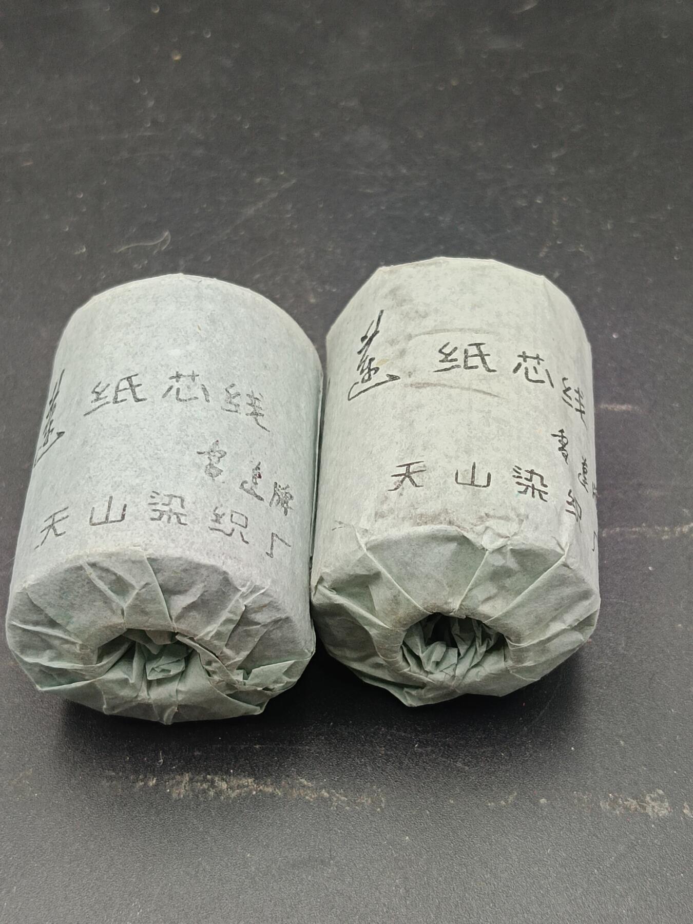 30期拍卖 80年代雪莲牌纸芯线