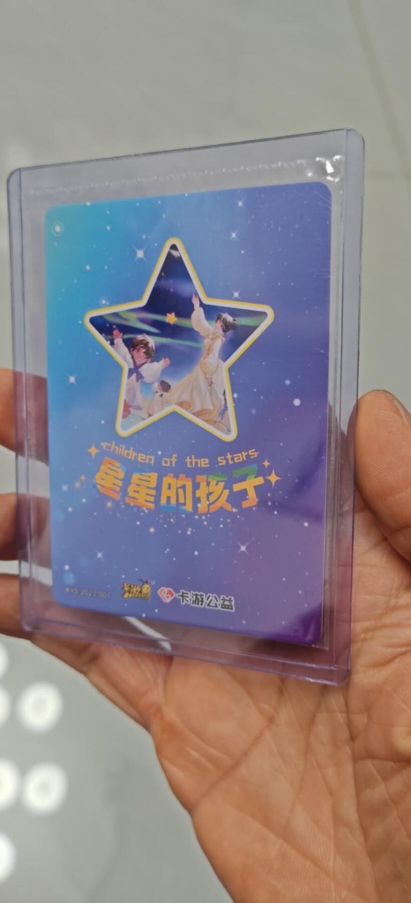 秋原瞳小店第9期（微风，初晨，熟悉的街道，还有……曾经的她………） 卡游三国公益卡星星的孩子原膜，实物很美