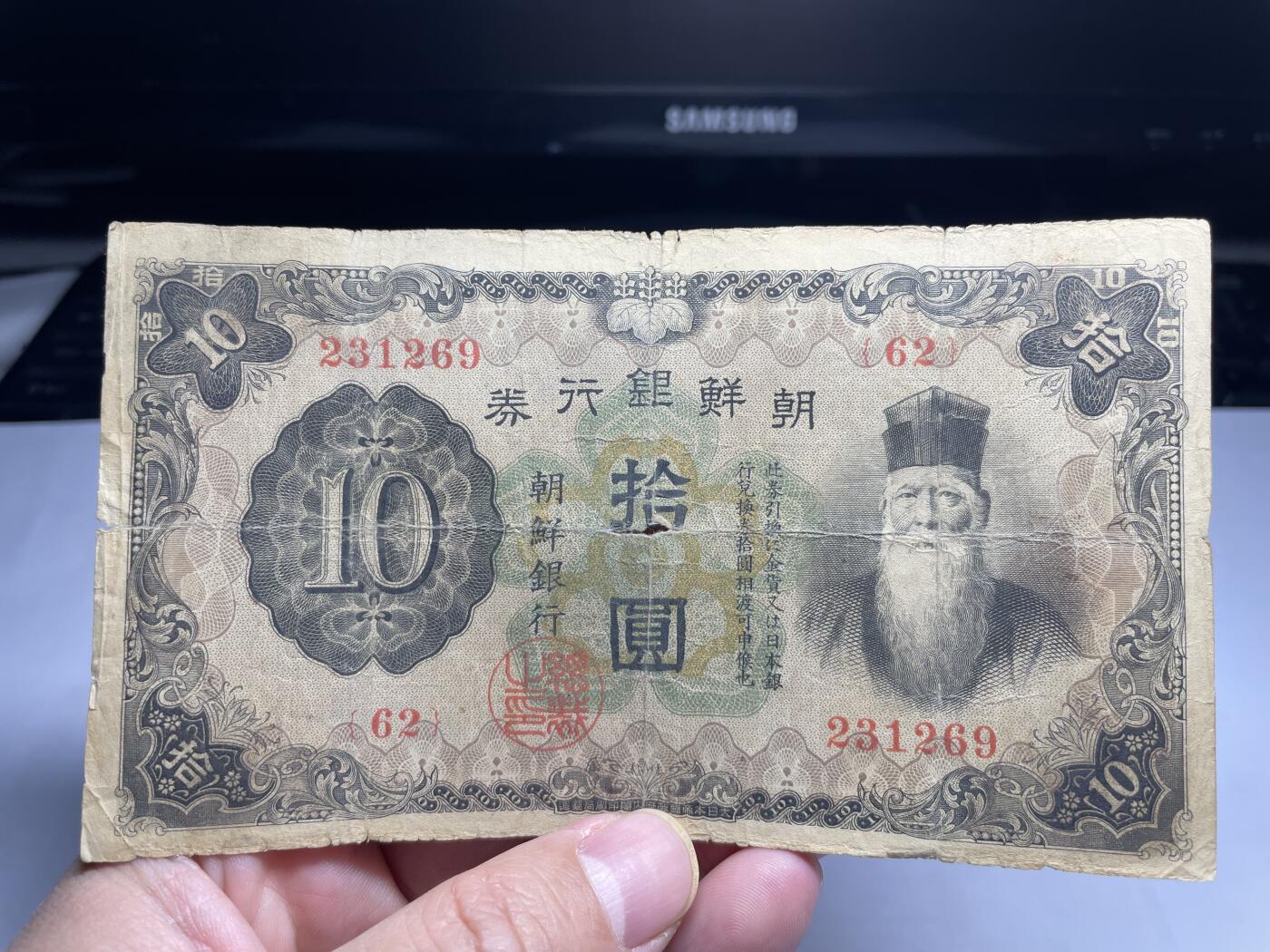 2025年集古藏今外币拍卖第二期-第10场—（总第210拍-纸币专场），本期拍完结算一次，发货时间2-3天，休息几天后继续新的一期拍卖。 朝鲜银行券十元
