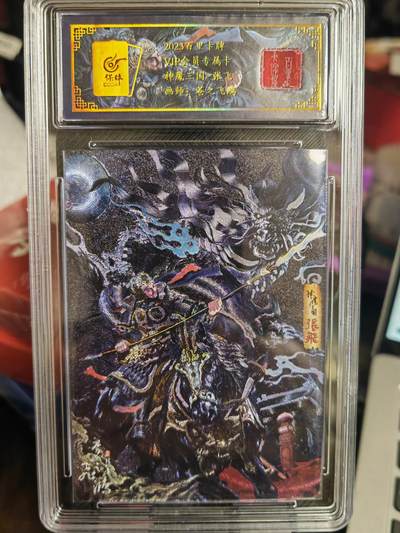 阳大大卡牌拍卖第67期（玄卡阁加场）（持续收拍品，周六晚上九点截拍，进群福利早知道） - 【亲签卡】百里卡牌 VIP会员专属卡 苍之飞鸿 神魔三国 张飞