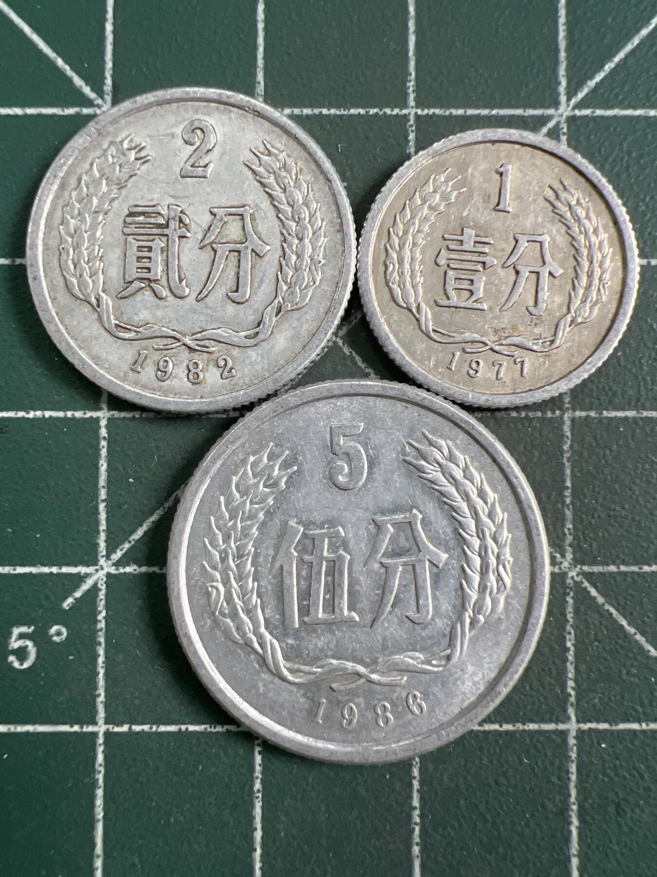 第848期  硬币专场 （无押金，捡漏，全场50包邮，偏远地区除外，接收代拍业务，本店十天发一次货） 铝币  3  枚
