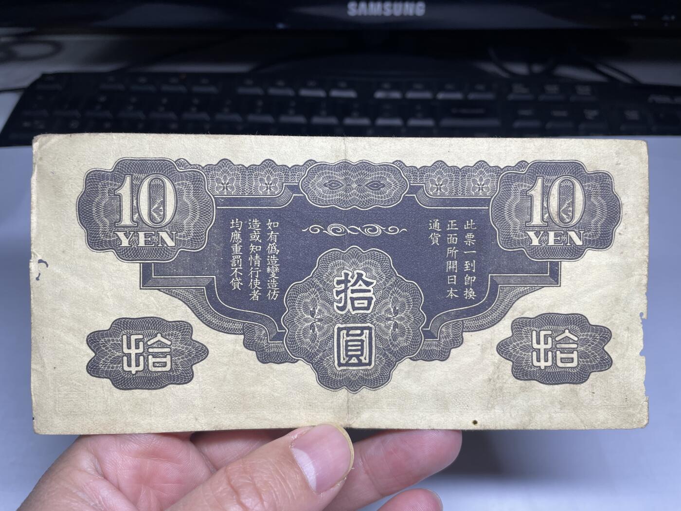 2025年集古藏今外币拍卖第二期-第10场—（总第210拍-纸币专场），本期拍完结算一次，发货时间2-3天，休息几天后继续新的一期拍卖。 日本飞龙十元