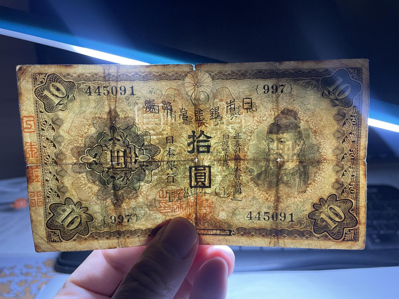 2025年集古藏今外币拍卖第二期-第10场—（总第210拍-纸币专场），本期拍完结算一次，发货时间2-3天，休息几天后继续新的一期拍卖。 日本银行兑换券10元