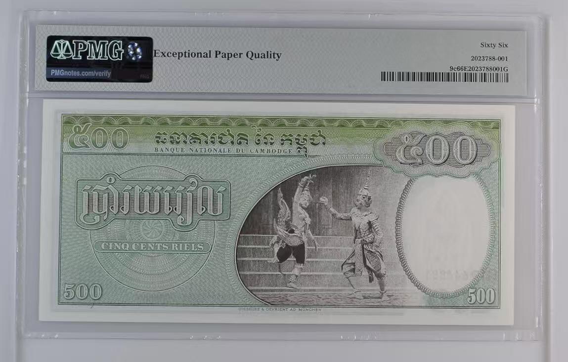 收藏联盟Quantum Auction 第409期拍卖 @征集拍品 长期供货可享分佣福利  1958-70年柬埔寨500瑞尔 PMG66E