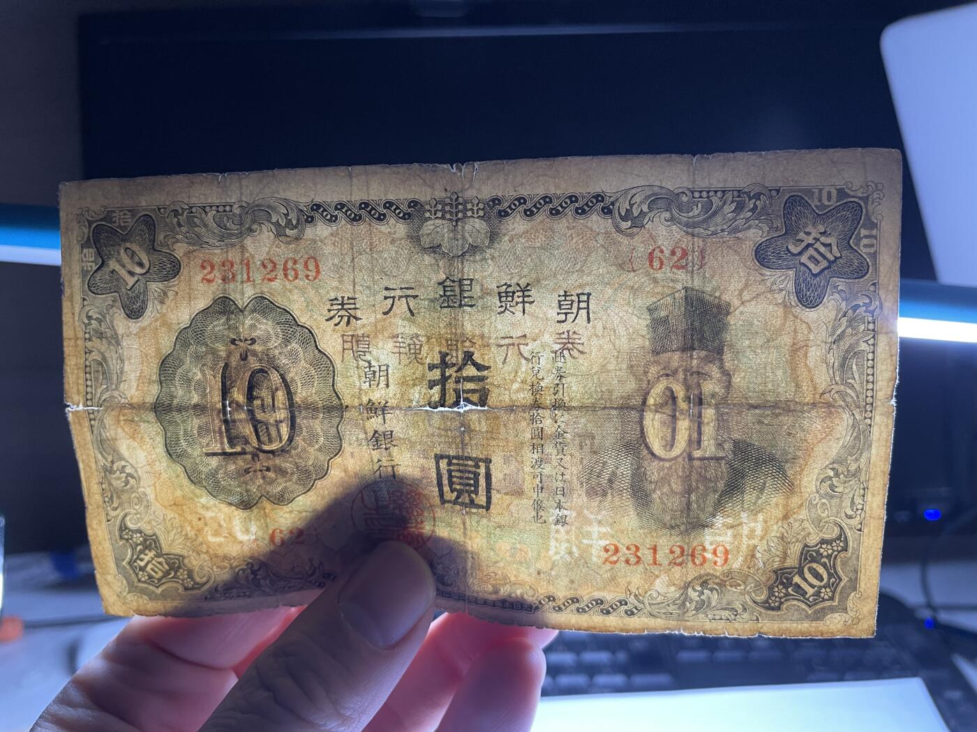 2025年集古藏今外币拍卖第二期-第10场—（总第210拍-纸币专场），本期拍完结算一次，发货时间2-3天，休息几天后继续新的一期拍卖。 朝鲜银行券十元