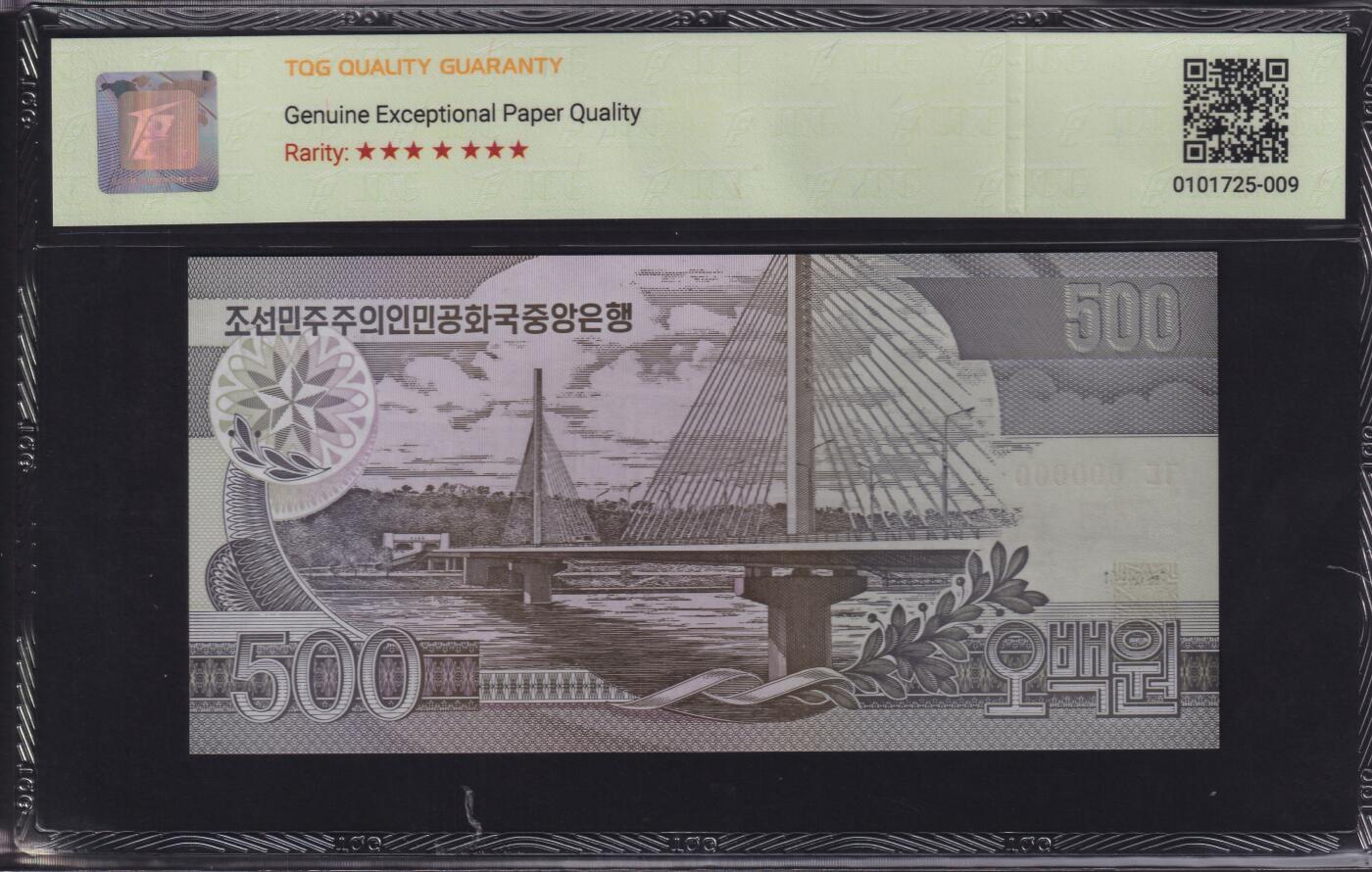 草稿银行第二十九期国外钞票拍卖 朝鲜1998年500圆 千里马水印 OVI变色油墨 全零样票 TQG 67 稀少