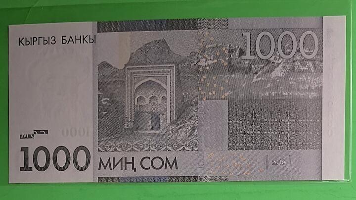 吉尔吉斯斯坦2010年1000索姆 亚洲纸币 实物图 UNC