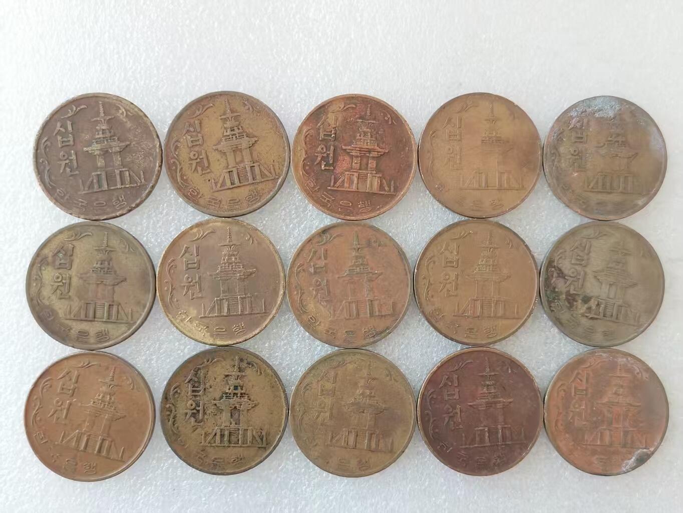 第一海外回流一元起拍收藏 散集专场. 第173期 韩国1970年10元铜币 15枚