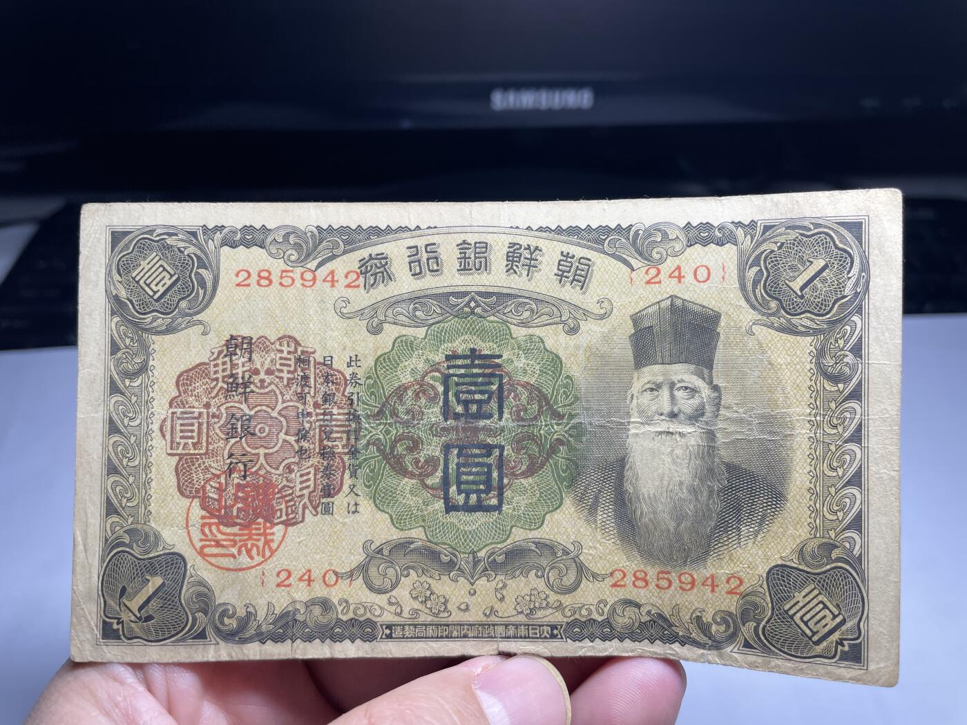 2025年集古藏今外币拍卖第二期-第10场—（总第210拍-纸币专场），本期拍完结算一次，发货时间2-3天，休息几天后继续新的一期拍卖。 朝鲜银行券一元