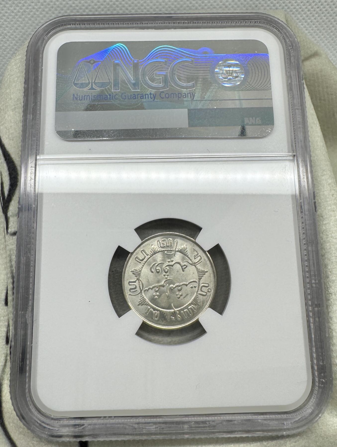 “一元初始，万象更新”新年新铺开张（第5期） NGC-MS65 1941年P版荷属东印度1/4盾