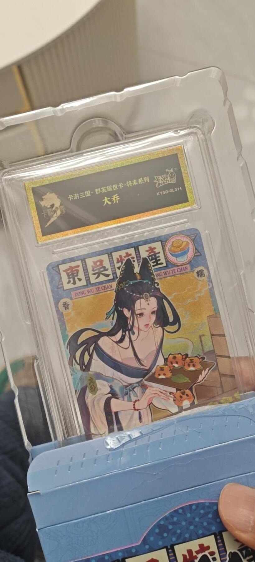 秋原瞳小店第9期（微风，初晨，熟悉的街道，还有……曾经的她………） 卡游三国将来普通款大乔
