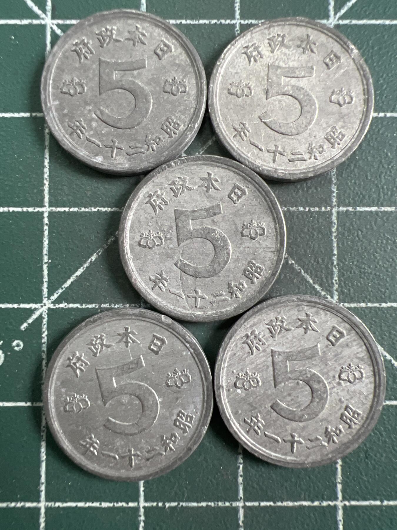 第848期  硬币专场 （无押金，捡漏，全场50包邮，偏远地区除外，接收代拍业务，本店十天发一次货） 日本五钱  5枚