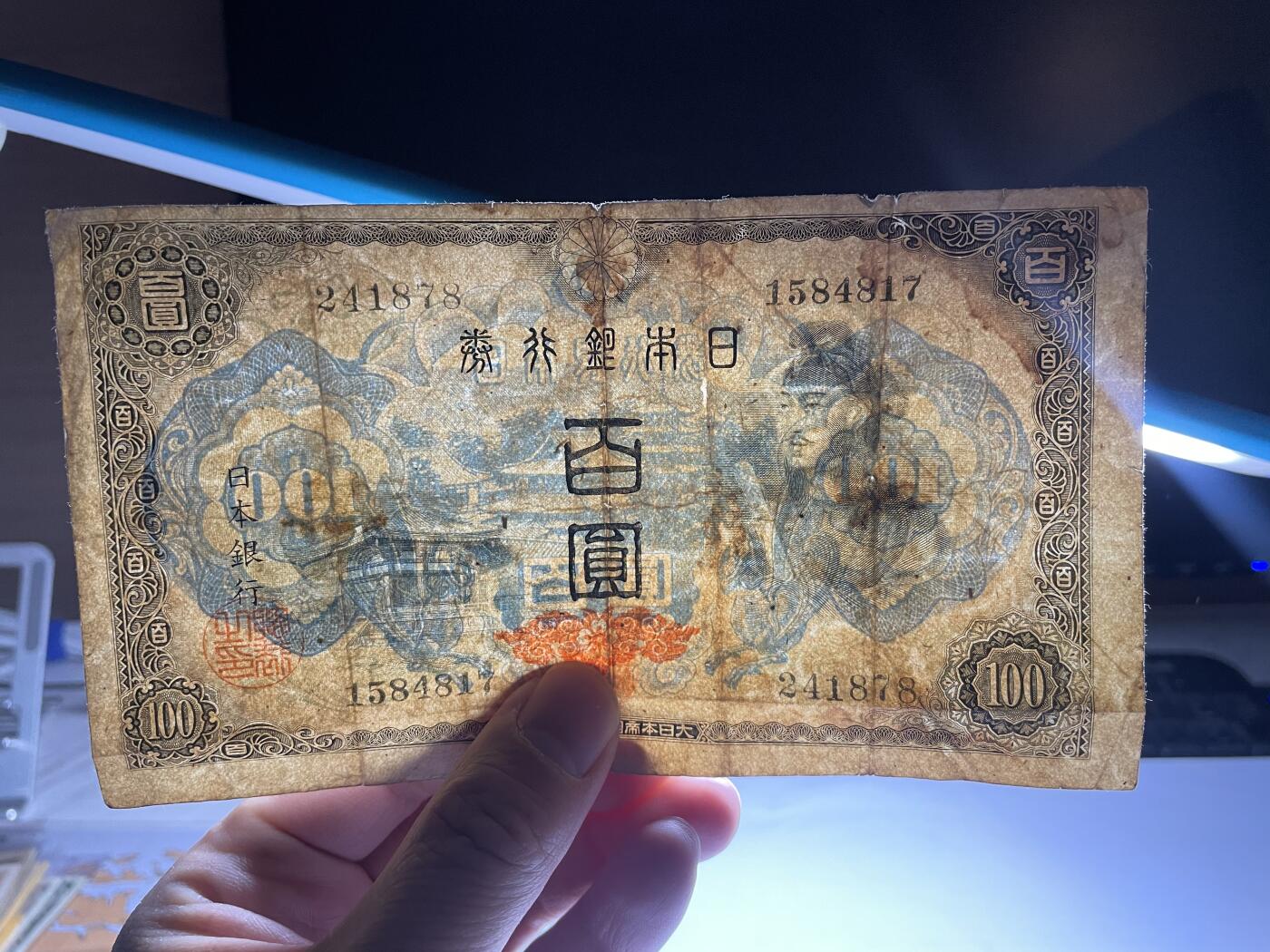 2025年集古藏今外币拍卖第二期-第10场—（总第210拍-纸币专场），本期拍完结算一次，发货时间2-3天，休息几天后继续新的一期拍卖。 日本银行券百元