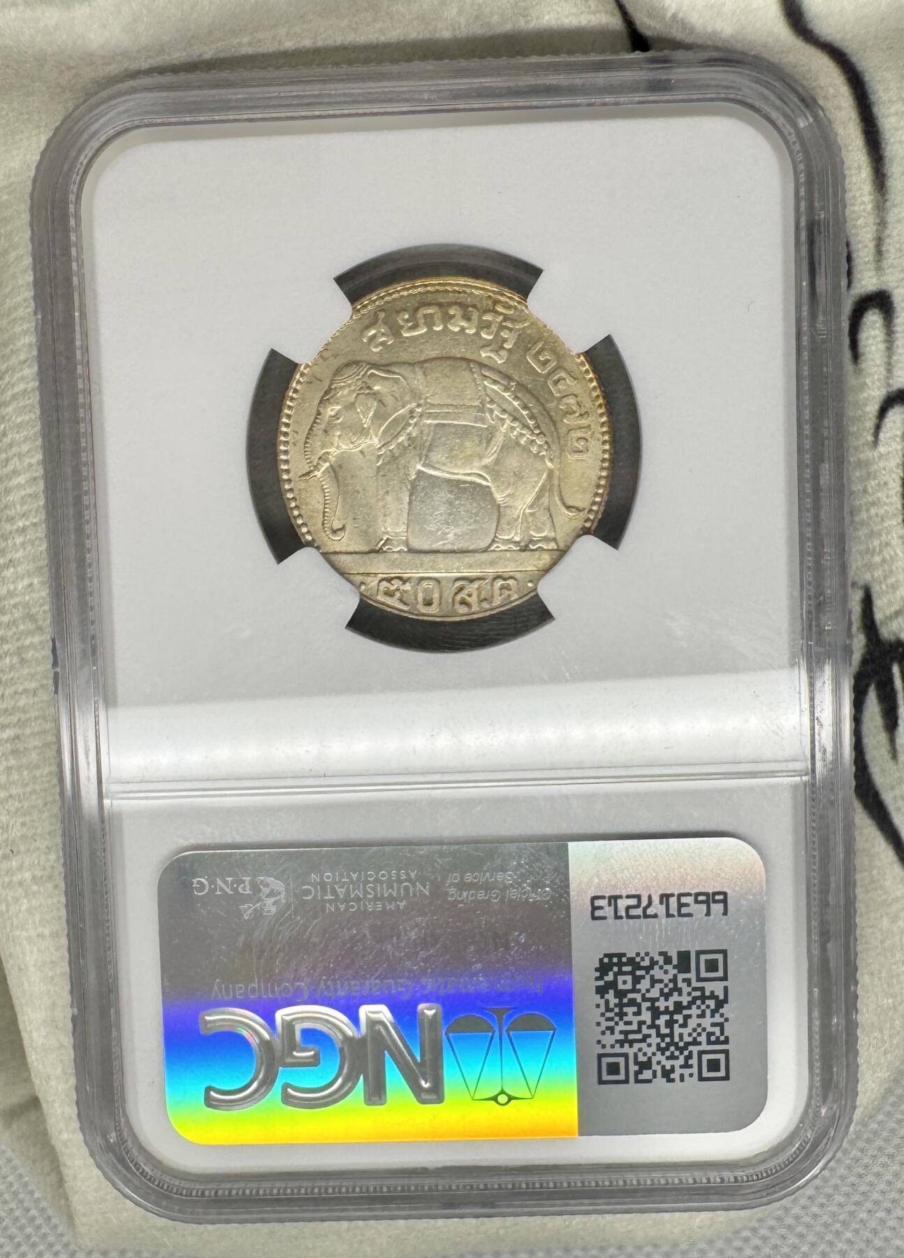 “一元初始，万象更新”新年新铺开张（第5期） NGC-MS63 1929年泰国拉玛五世1/2泰铢，淡金色包浆