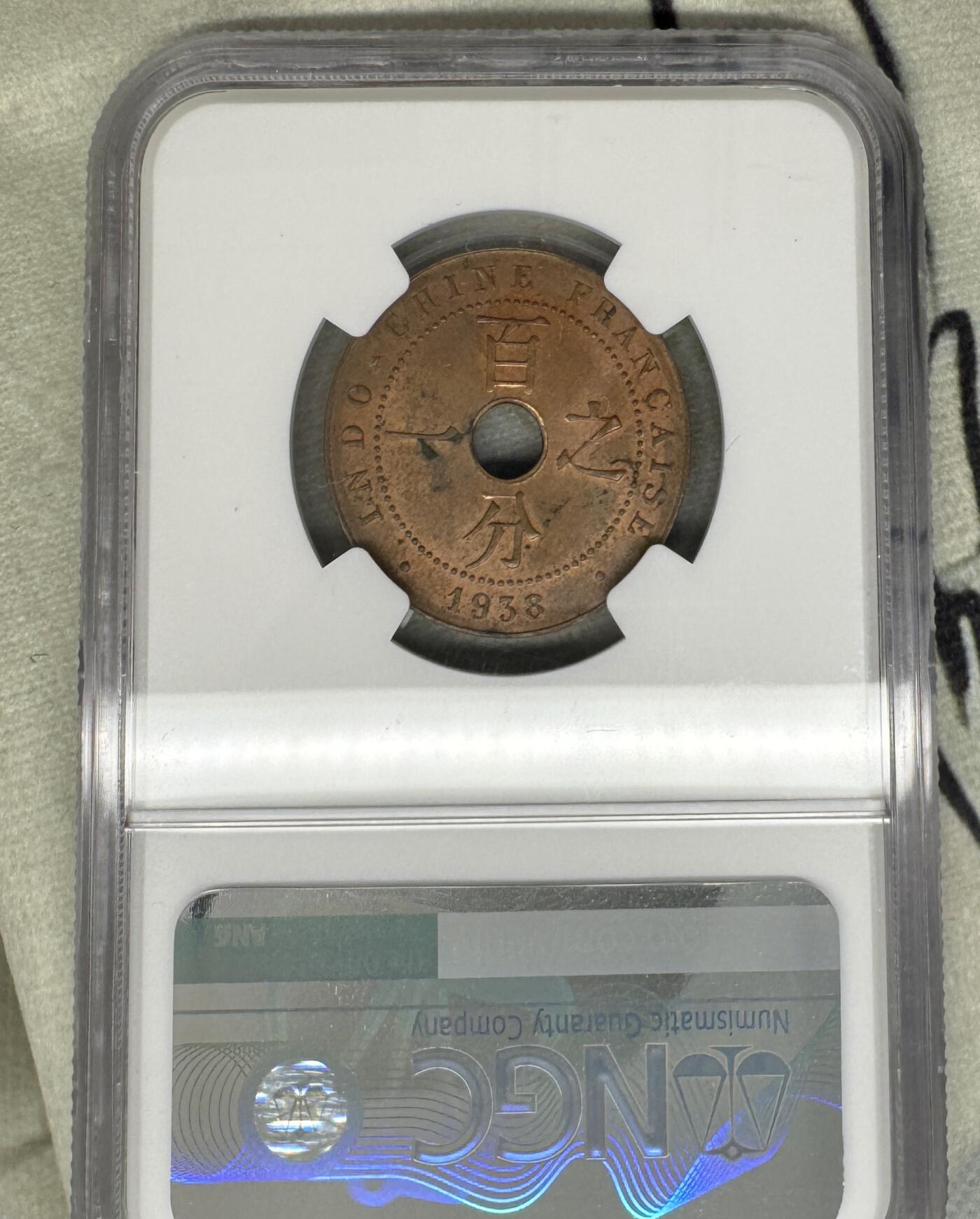 “一元初始，万象更新”新年新铺开张（第5期） NGC-MS63RB 1938年A版法属印度支那百分之一铜币，老包浆盖不住圆润铜光
