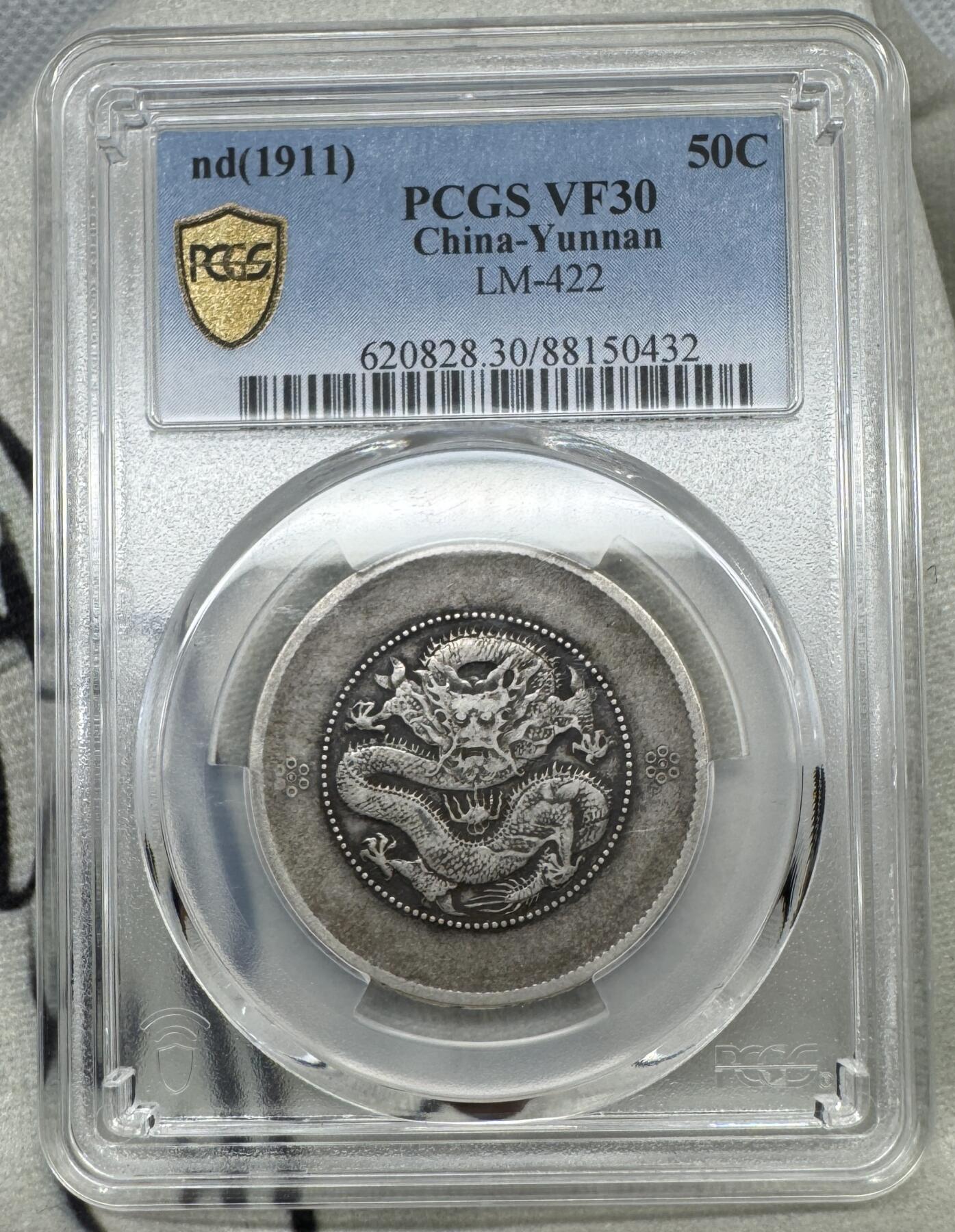 “一元初始，万象更新”新年新铺开张（第5期） PCGS-VF30 光绪云南二角龙三回珠，老味道好包浆，出分不易
